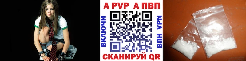 А ПВП Crystall Ужур
