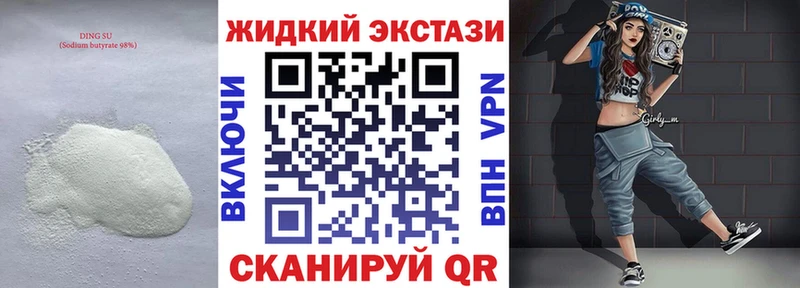 Бутират бутандиол  Ужур 