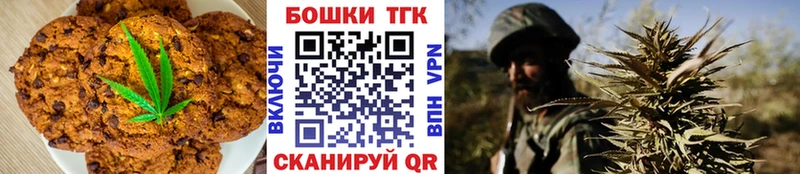Печенье с ТГК конопля Ужур
