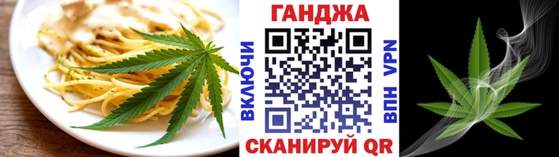 Еда ТГК конопля  как найти   Ужур 