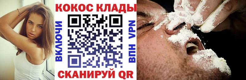 Кокаин FishScale  наркота  Ужур 