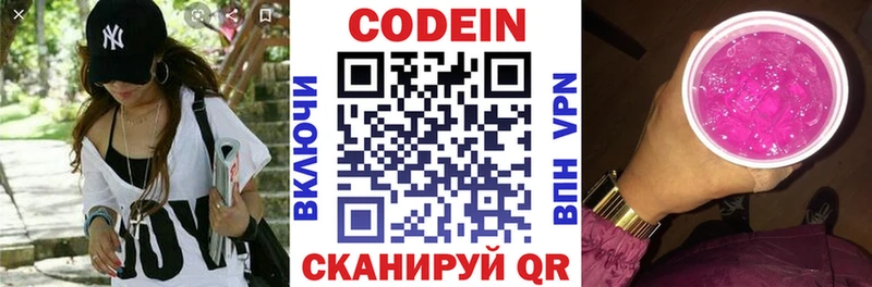 blacksprut онион  Ужур  Codein Purple Drank 
