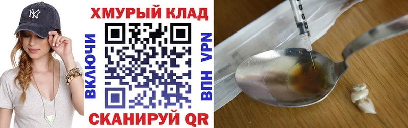 ГЕРОИН герыч  Ужур 