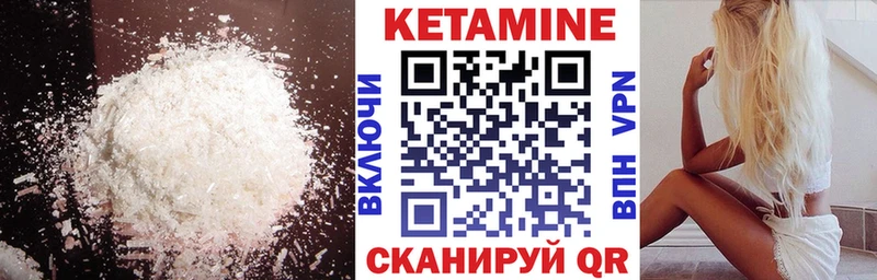 Кетамин ketamine  mega ссылка  Ужур 