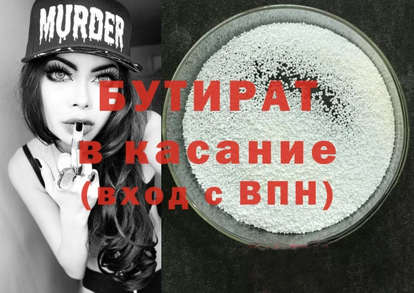 метамфетамин Белокуриха