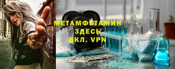 метамфетамин Белокуриха