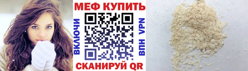 цена наркотик  Ужур  Мефедрон VHQ 