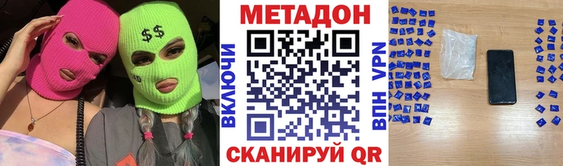 Метадон мёд  Ужур 